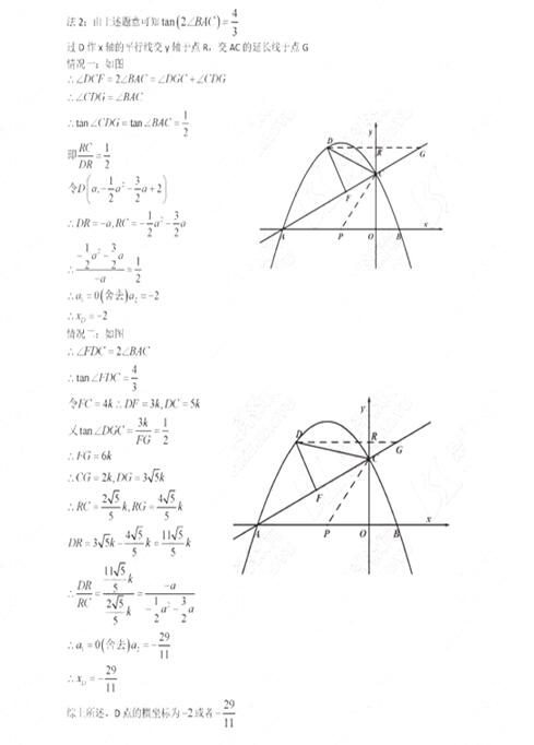 江苏盐城2017中考数学试题及答案