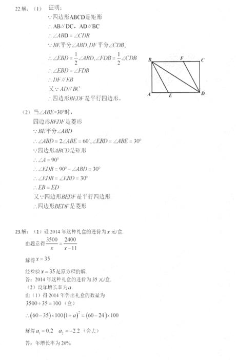 江苏盐城2017中考数学试题及答案