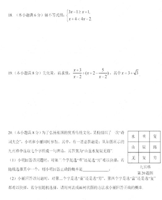江苏盐城2017中考数学试题及答案
