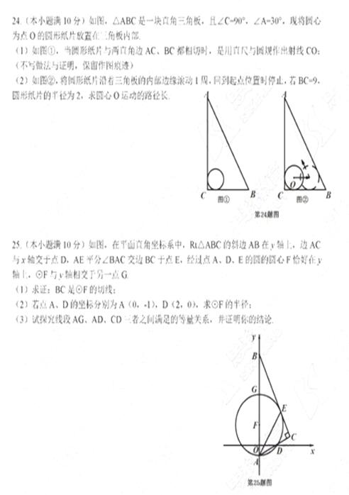 江苏盐城2017中考数学试题及答案