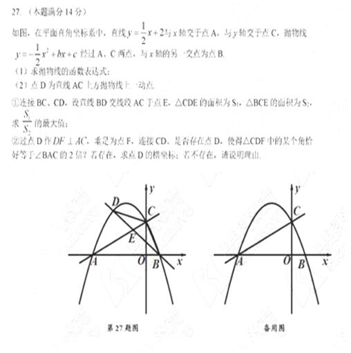 江苏盐城2017中考数学试题及答案