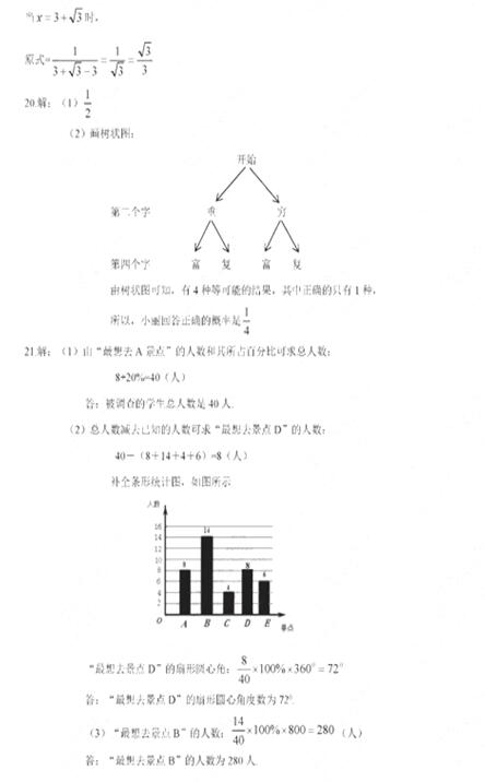 江苏盐城2017中考数学试题及答案