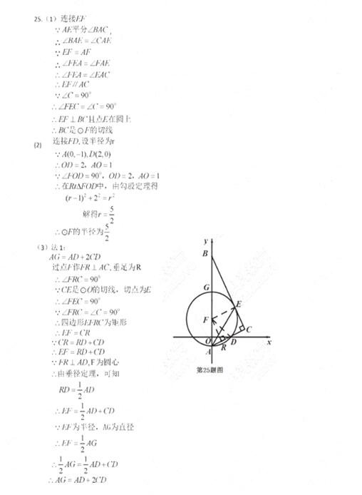 江苏盐城2017中考数学试题及答案