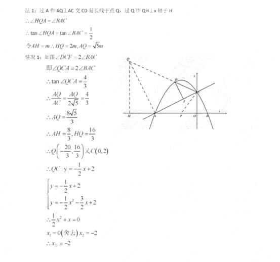 江苏盐城2017中考数学试题及答案