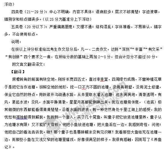 山东临沂2017中考语文试题及答案