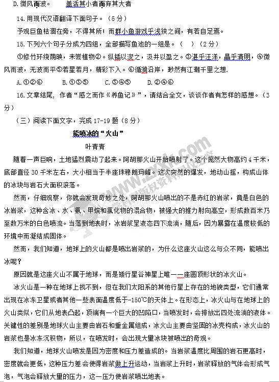 山东临沂2017中考语文试题及答案