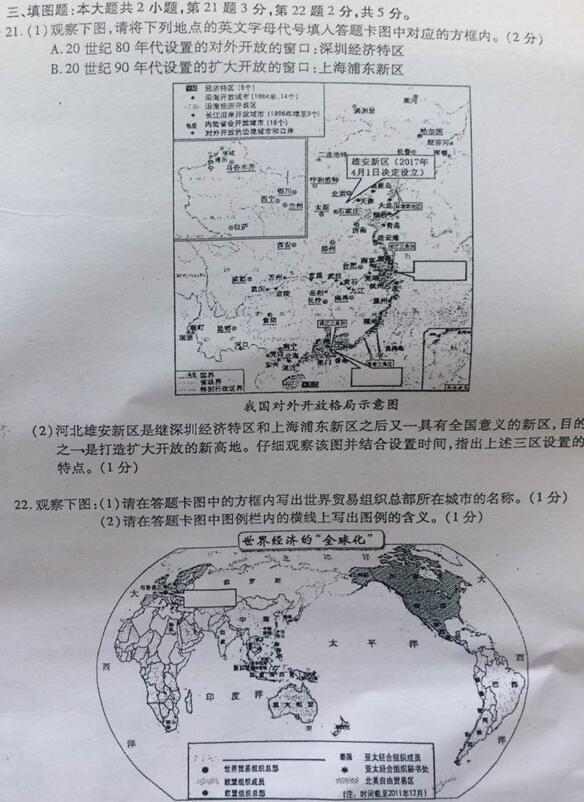 重庆2017中考历史试题及答案(A卷)