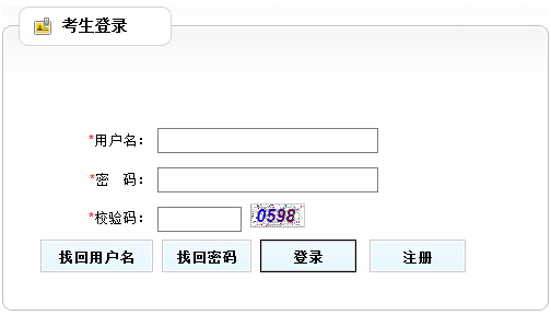 2017山东青岛公务员报名官网-青岛市人事考试网