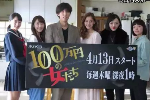 RADWIMPS 野田 日剧 100万元的女人们