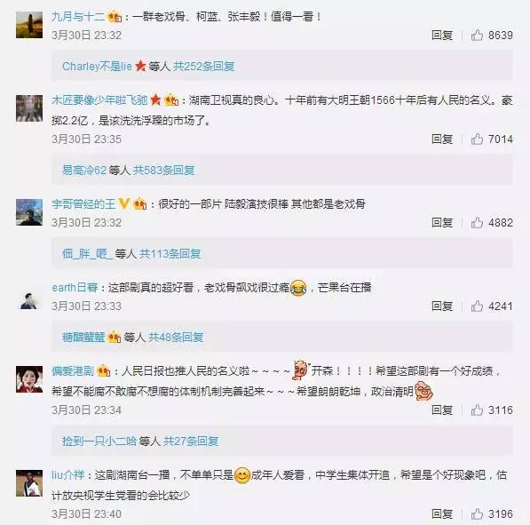 跟着《人民的名义》学有关反腐的英文(双语)