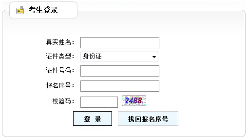 2017重庆公务员考试准考证打印入口已开通 点击打印