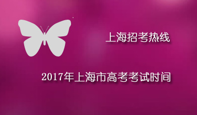 上海新东方招聘_2020年新东方上海学校校园招聘(2)