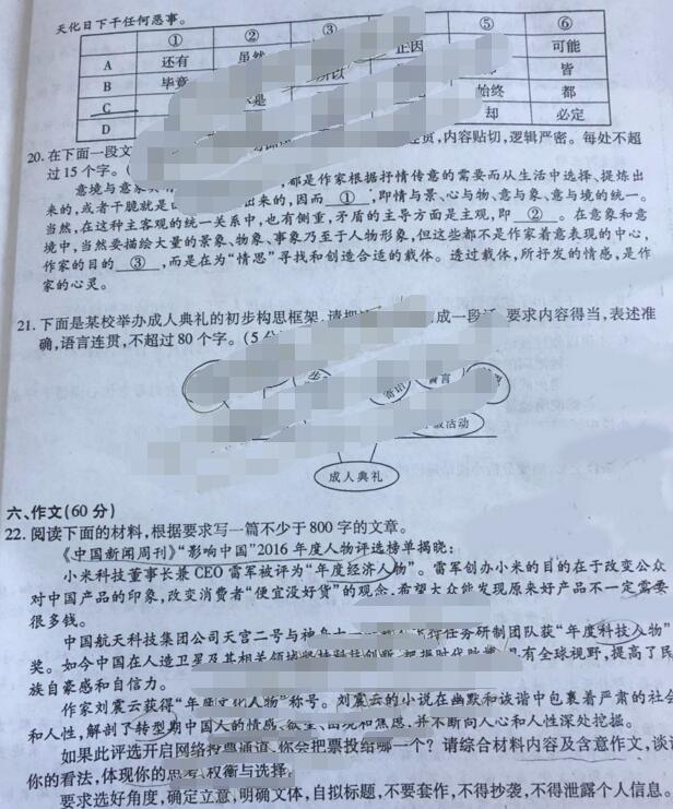 2017东北三省三校三模语文试题及答案