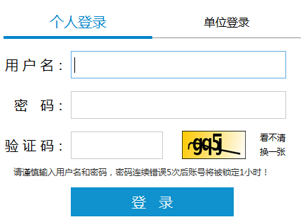 2017年广东公务员考试笔试成绩查询入口：广东人事考试网-广东省公务员考试录用管理系统