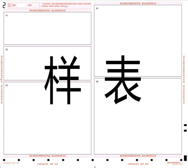 2017安徽中小学新任教师招聘笔试考前必读