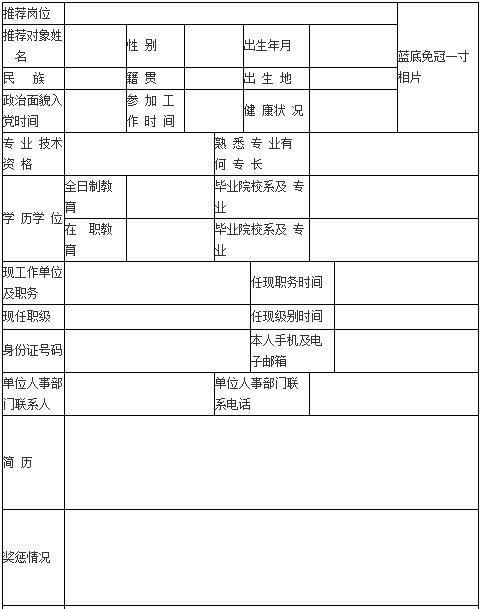 2017广西教育厅直属事业单位遴选优秀干部