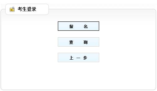 2017年甘肃兰州市事业单位招聘报名官网 点击报名