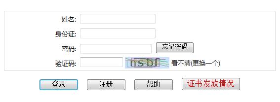 2017四川成都高校毕业生服务基层项目招募报名入口：成都人事考试网