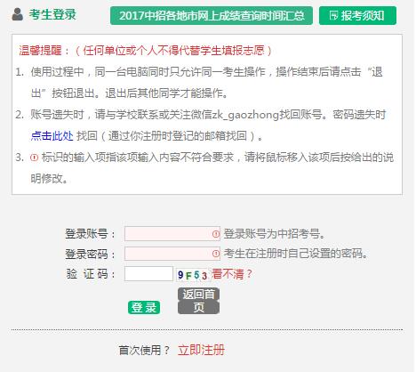 河南省中考成绩查询系统入口官网