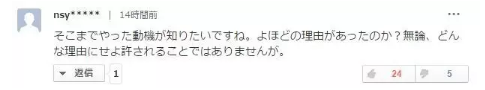中国姐妹日本遇害案嫌犯为39岁日籍男子(组图)
