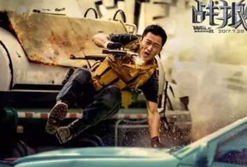 战狼2票房突破30亿(组图)