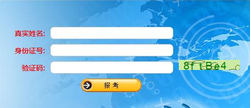 2017湖南省高速公路收费员招聘报名官网-湖南人事考试网