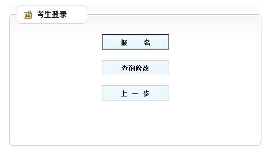 2017年下半年重庆市遴选公务员报名入口开通[官网]