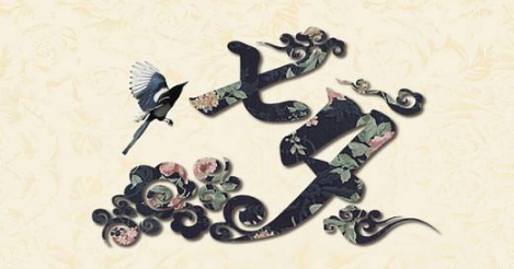 七夕节祝福语大全(中文及多语版)