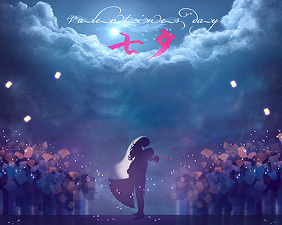 七夕诗句及七夕节祝福语大全(多语版)