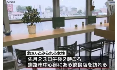中国女教师危秋洁确认身亡日本北海道(组图)
