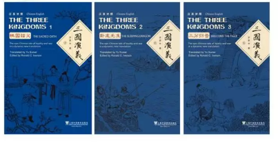 西语新闻:四大名著双语版集体亮相（组图）