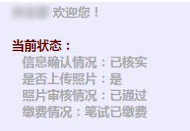 天津2018年国考报名缴费入口及国考报名确认入口开通