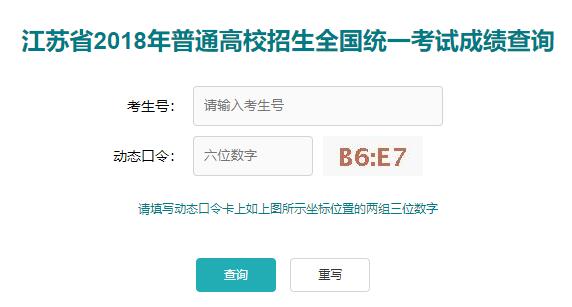 江苏考试教育网官方网站_官网江苏考试教育网查询_江苏教育考试网官网