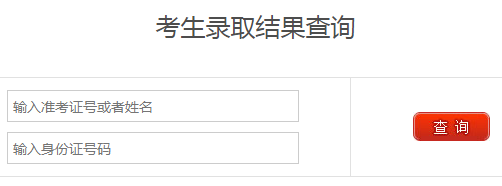 河南財經政法大學2018高考錄取結果查詢入口