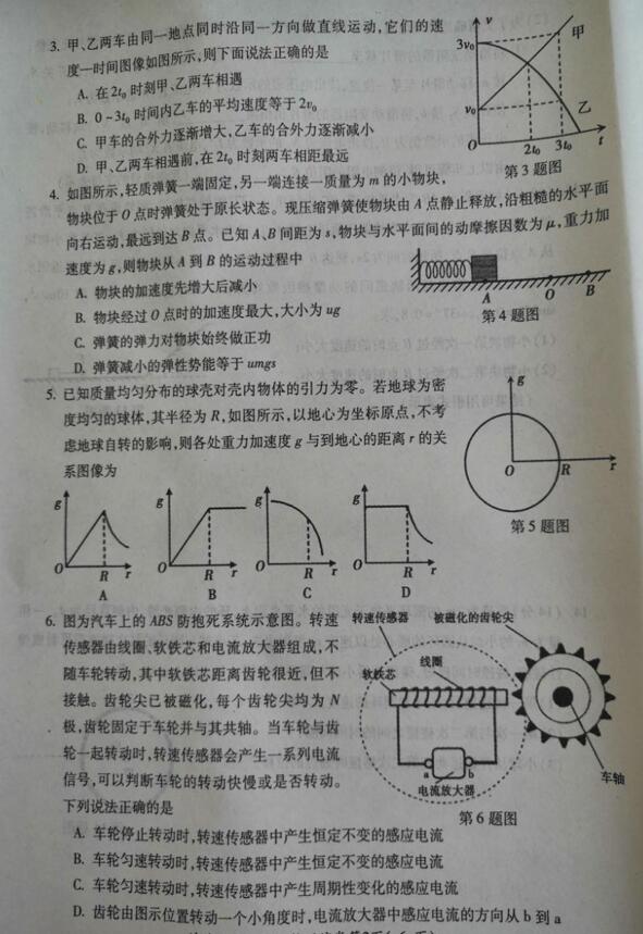 2019安徽蚌埠市高三第一次质检物理试题及答案