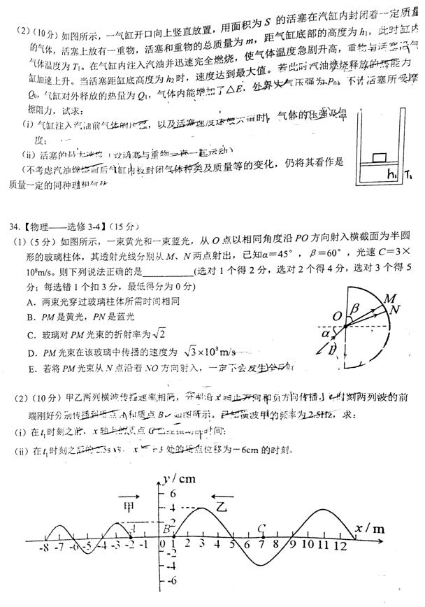 2019佛山二模理综试题及答案