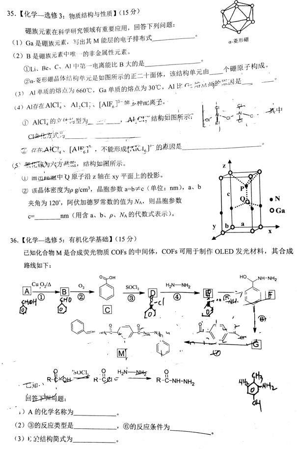 2019佛山二模理综试题及答案