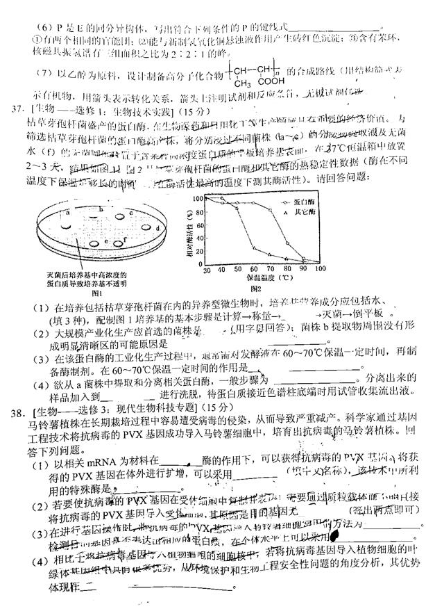 2019南充三诊理综试题及答案