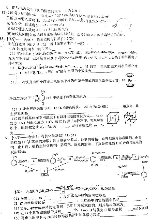 2019南充三诊理综试题及答案