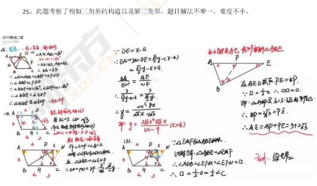 2019上海黄浦区中考二模数学试题及答案