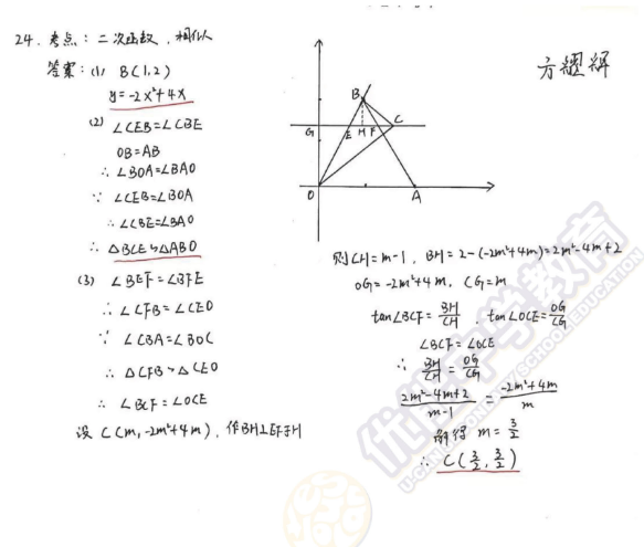 2019上海黄浦区中考二模数学试题及答案