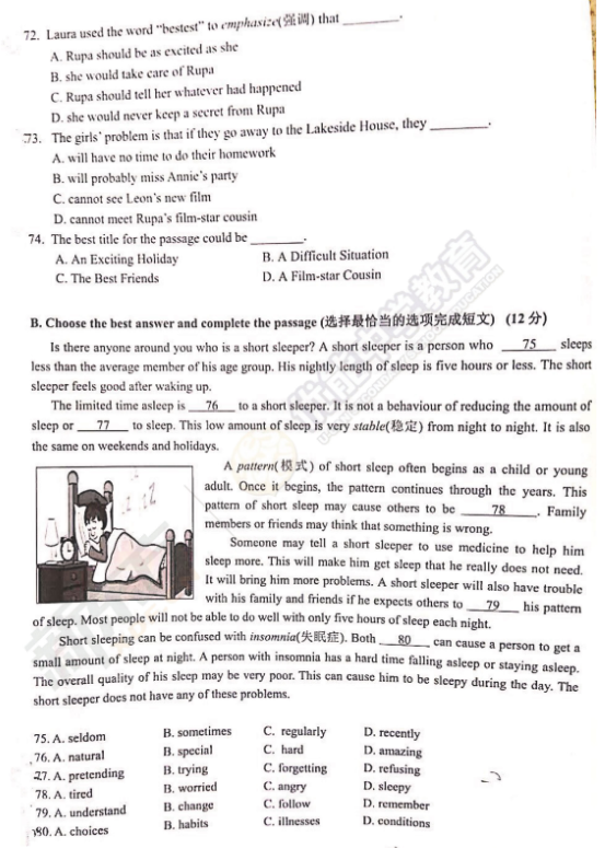 2019上海普陀区中考二模英语试卷及答案