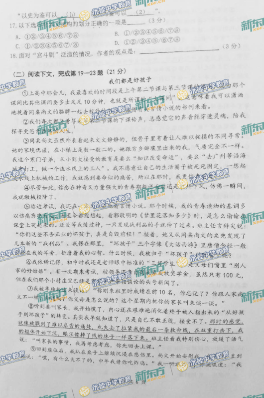 2019上海闵行区中考二模语文试题及答案