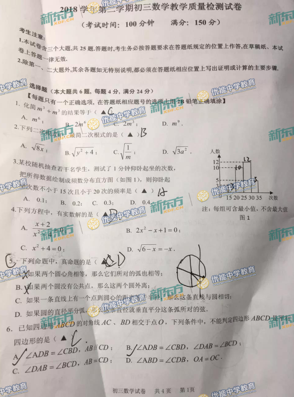 2019上海长宁中考二模数学试卷及答案