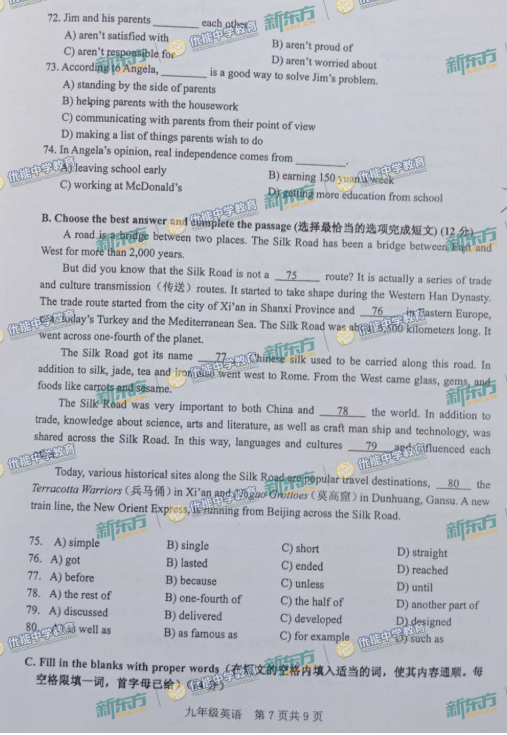2019上海奉贤中考二模英语试卷及答案