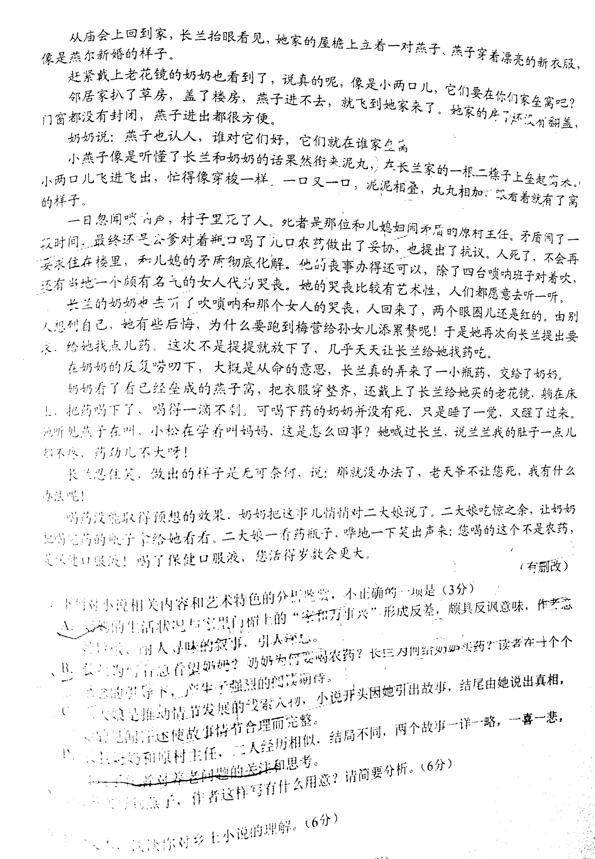 2019云南第二次高三统测语文试题及答案