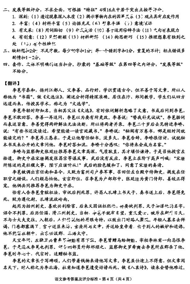 2019云南第二次高三统测语文试题及答案