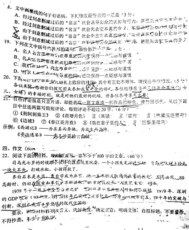 2019云南第二次高三统测语文试题及答案