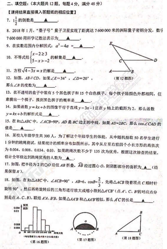 2019上海徐汇中考二模数学试卷及答案