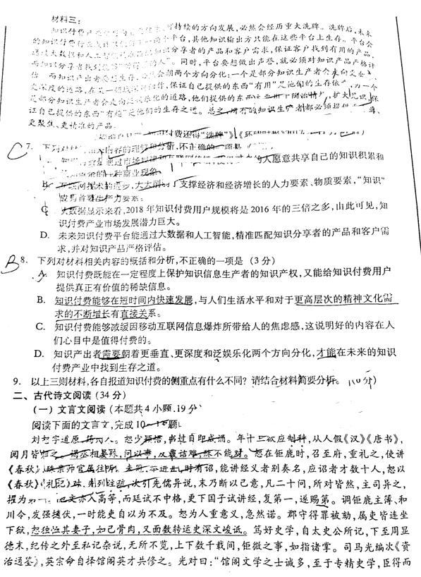 2019甘肃高考二诊语文试题及答案